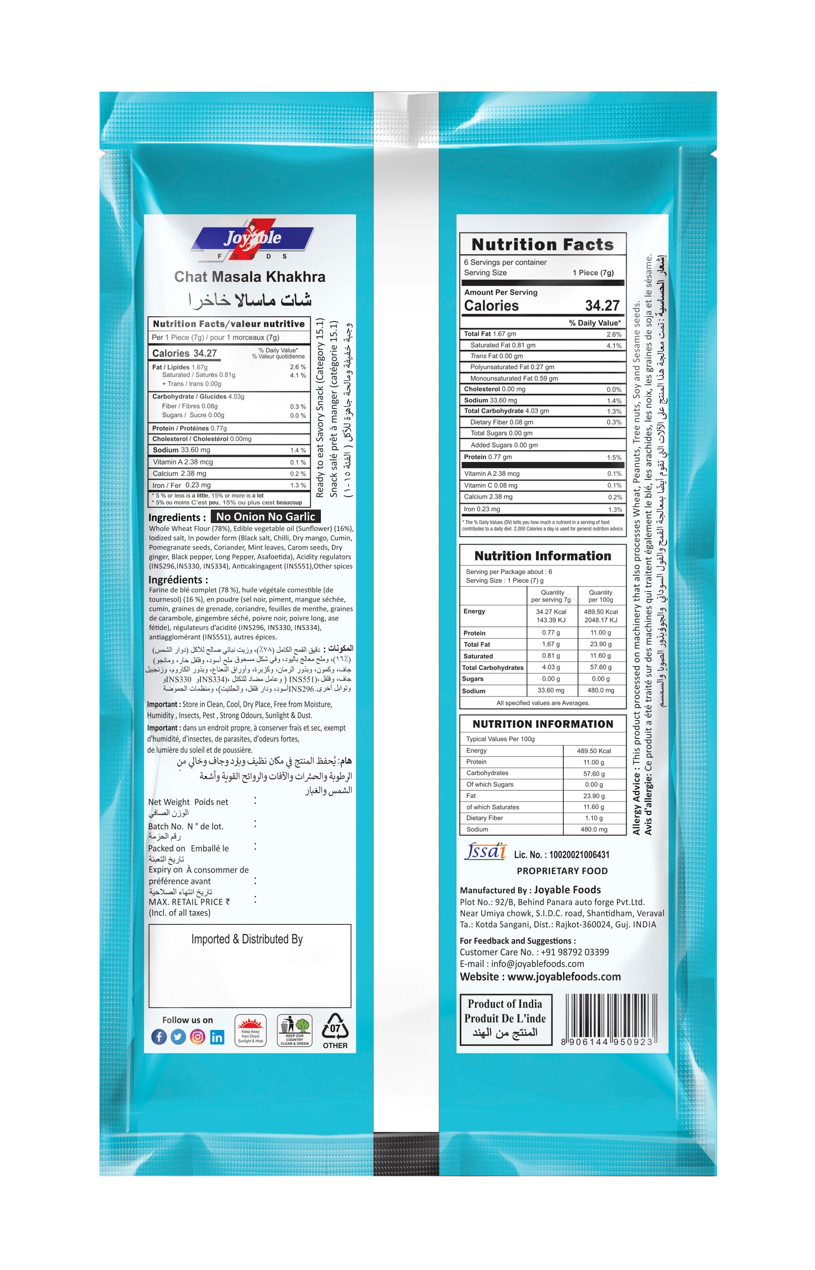 Chat Masala  Khakhra Sunflower Oil