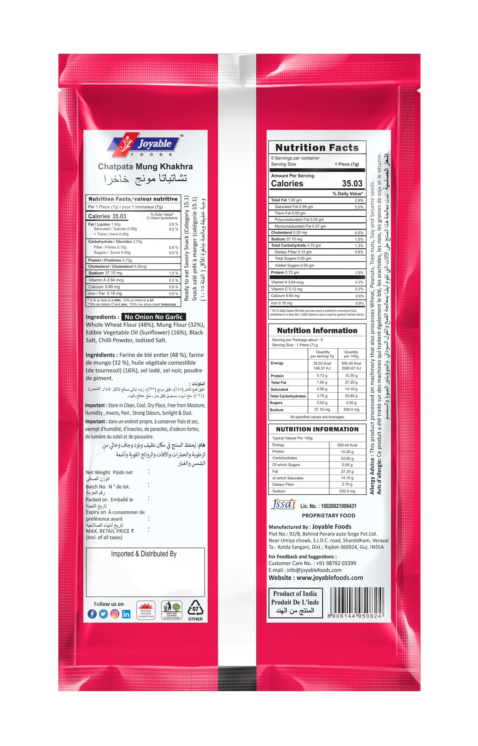 Chatpata Mung  Khakhra Sunflower Oil