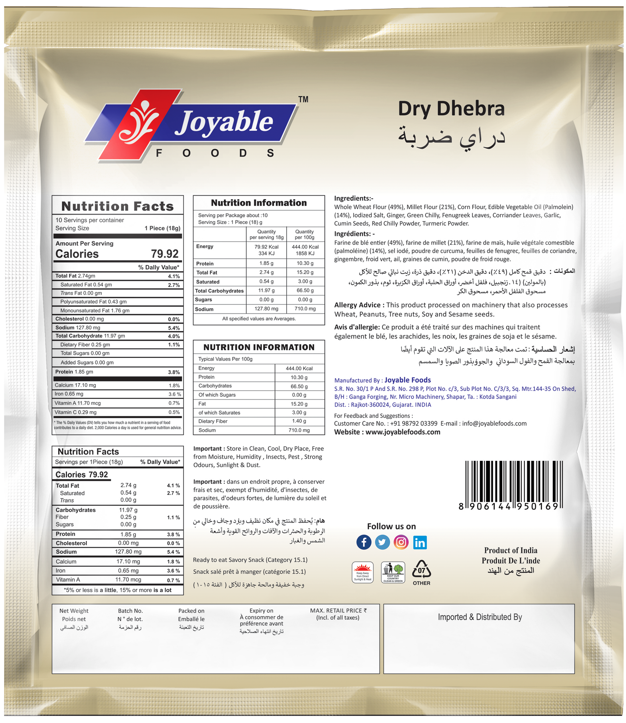 Dry Dhebra Khakhra