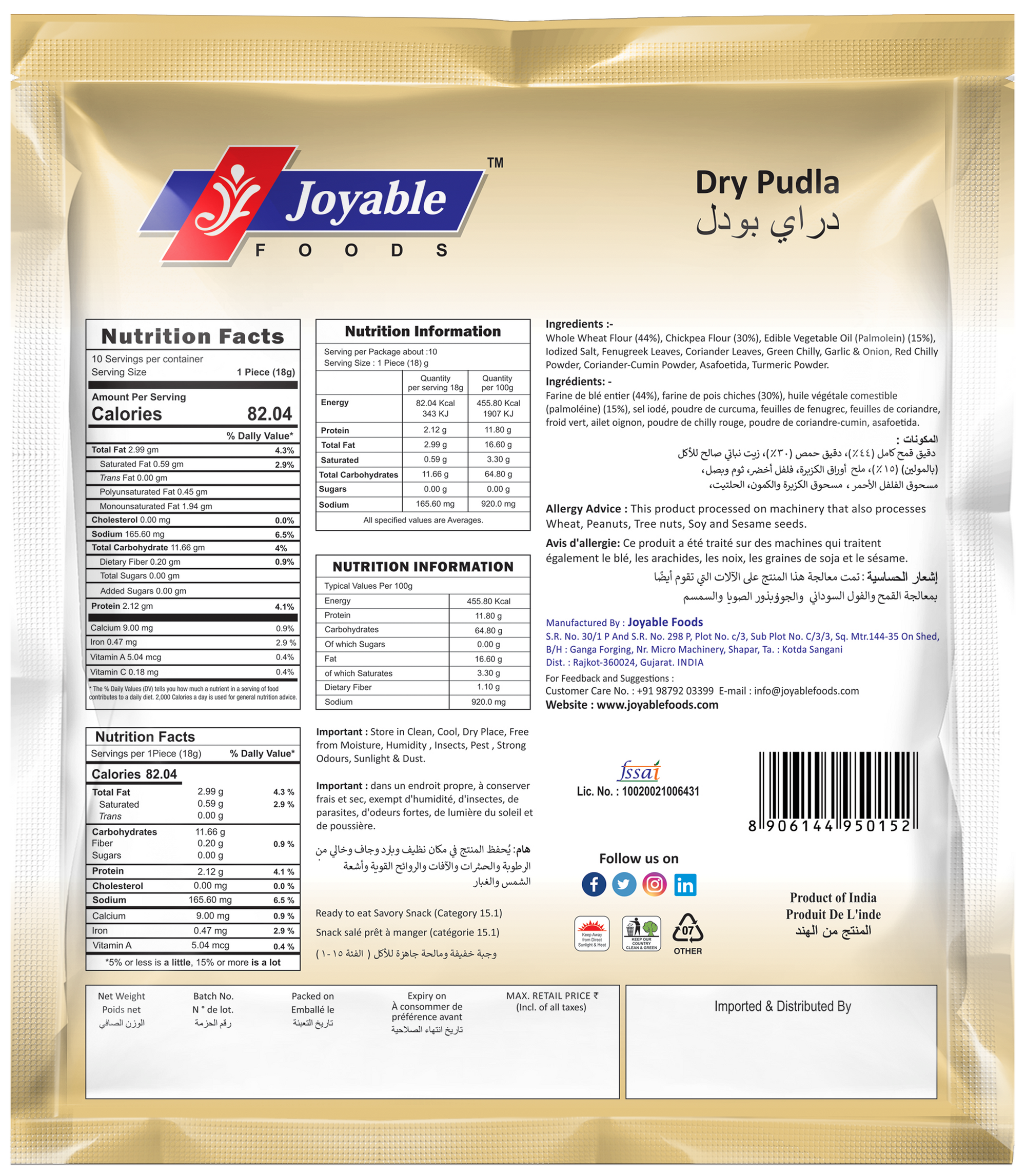 Dry pudla  Khakhra