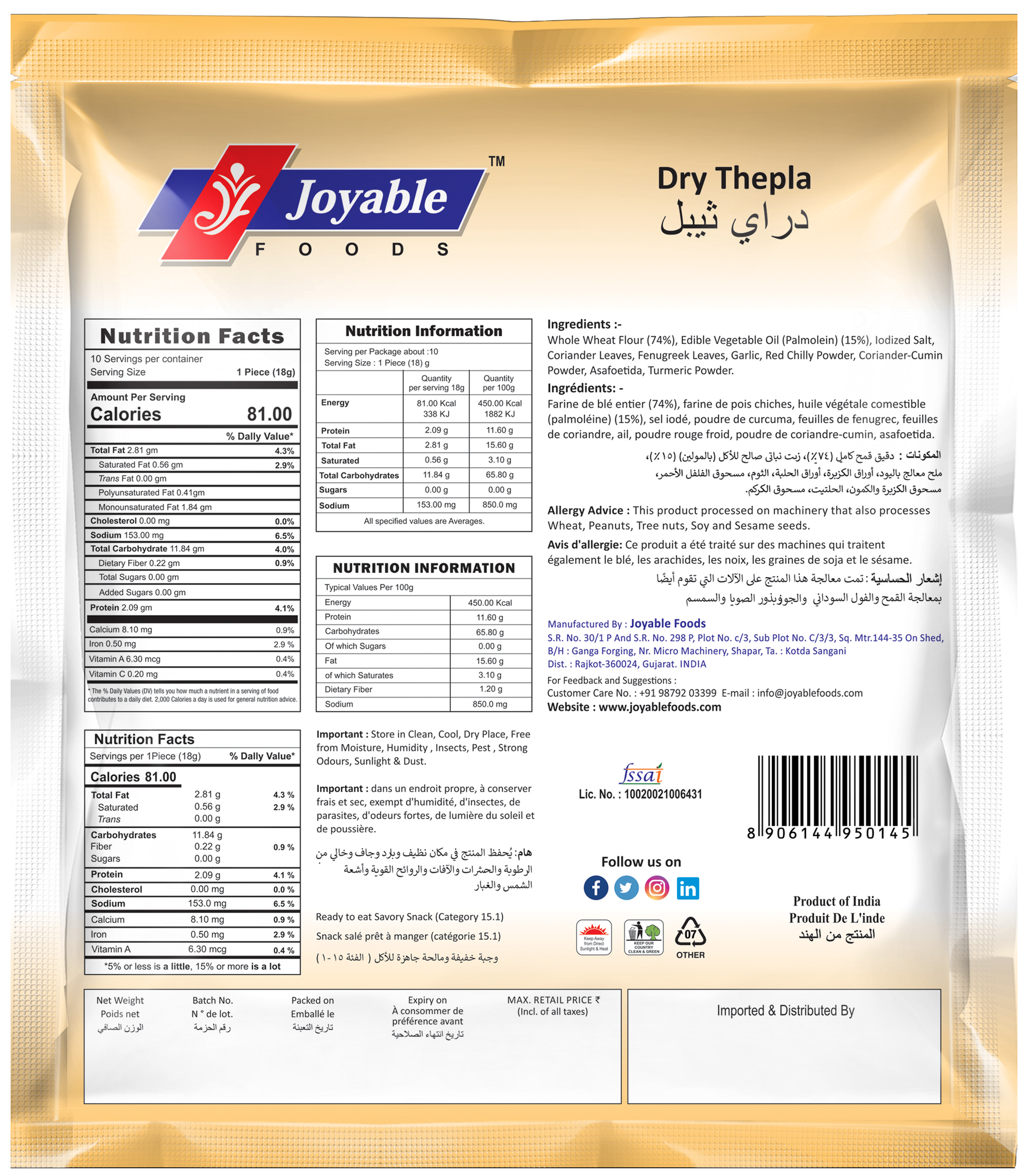 Dry thepla  Khakhra