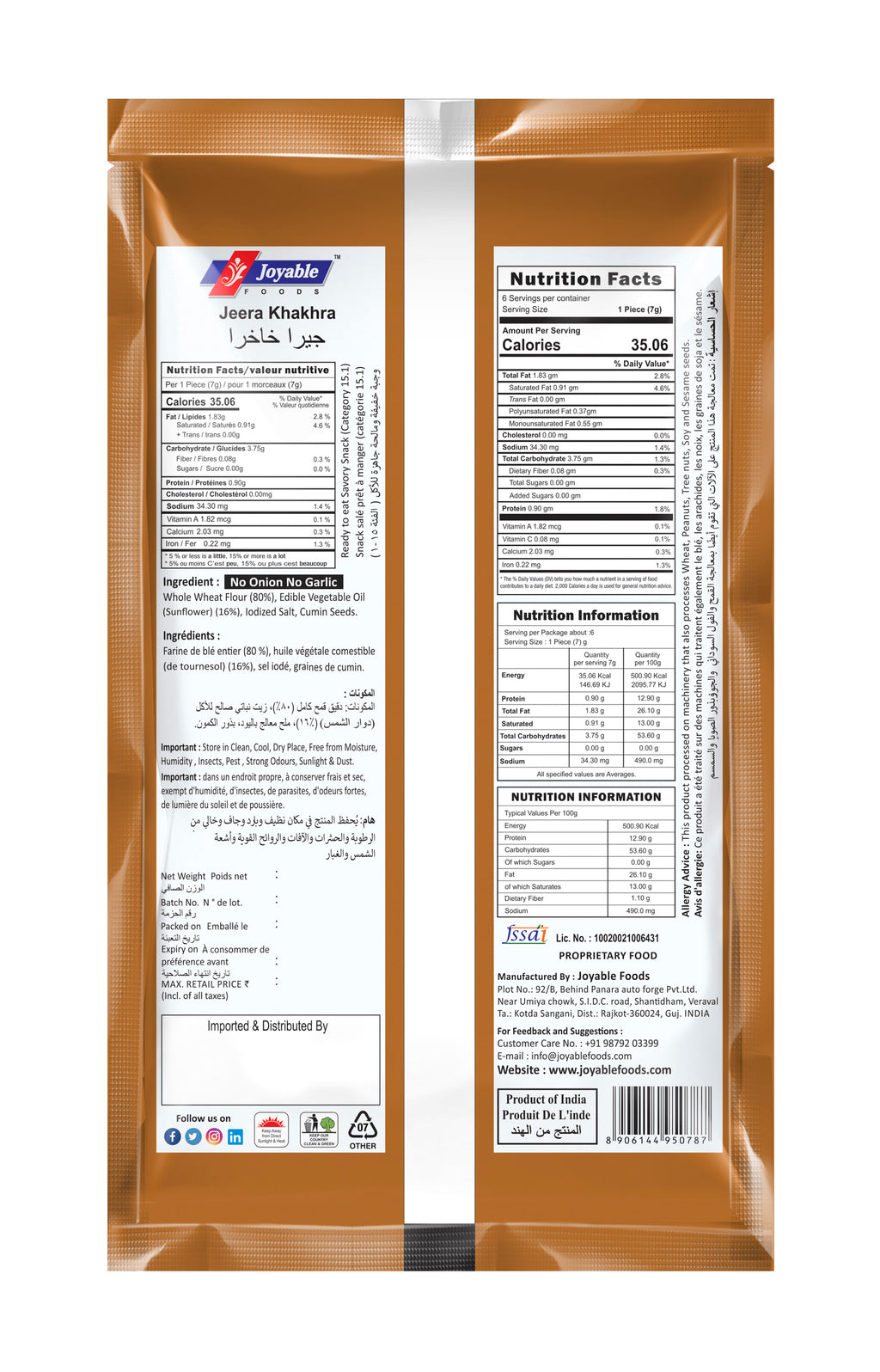 Jeera  Khakhra Sunflower Oil