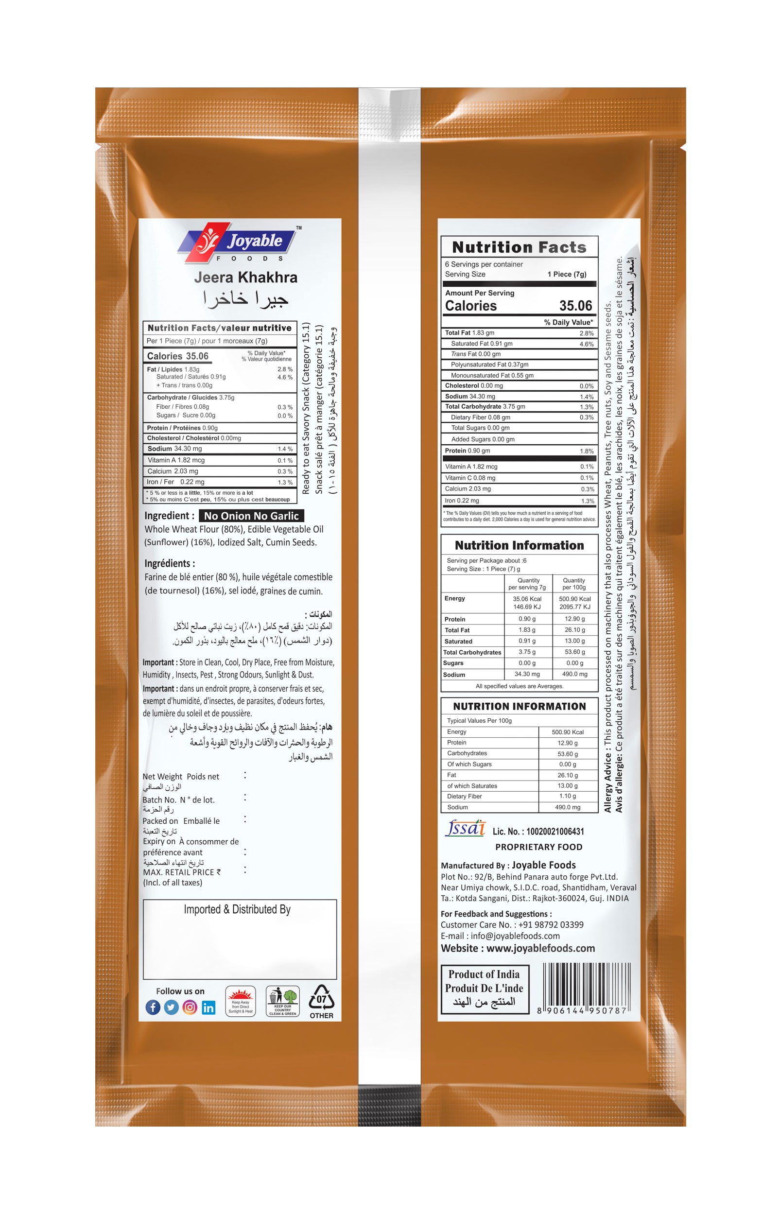 Jeera  Khakhra Sunflower Oil