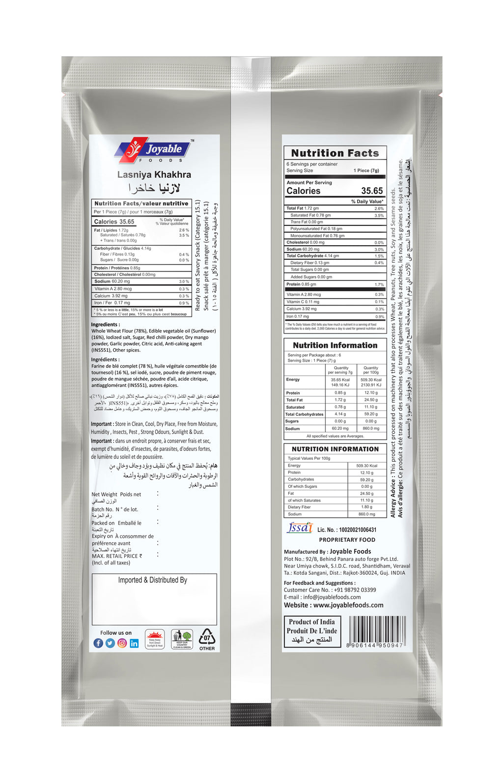Lasaniya  Khakhra Sunflower Oil