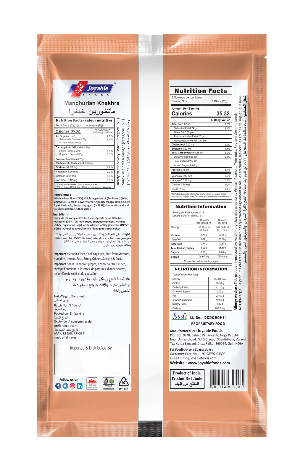 Manchuriyan  Khakhra Sunflower Oil