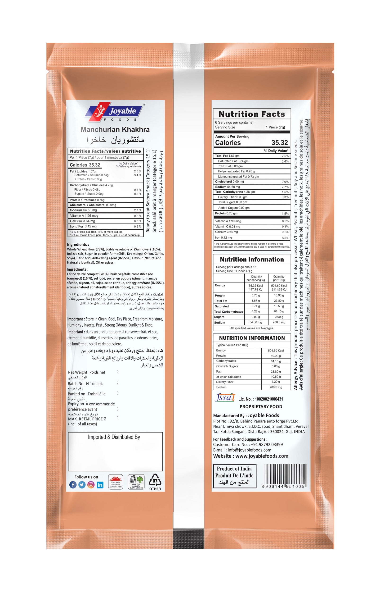 Manchuriyan  Khakhra Sunflower Oil