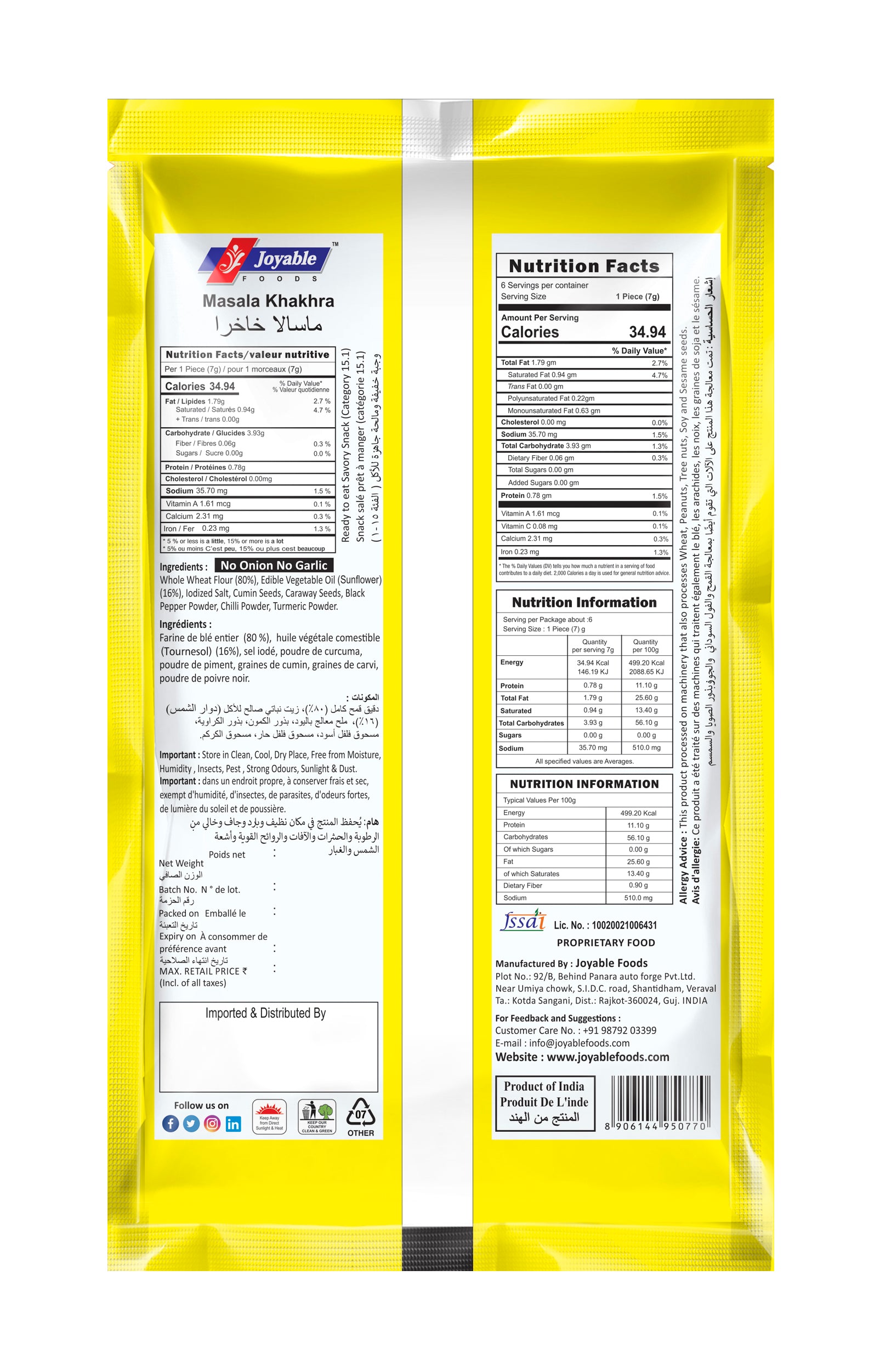 Masala Khakhra Sunflower Oil