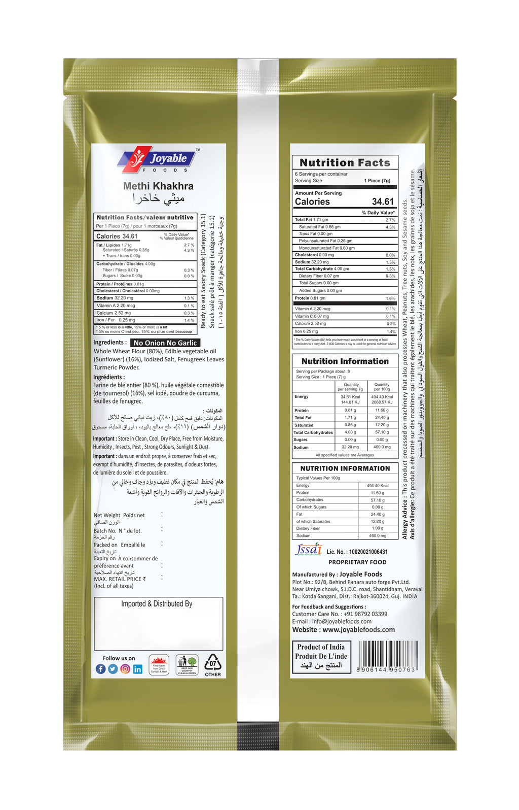 Methi  Khakhra Sunflower Oil