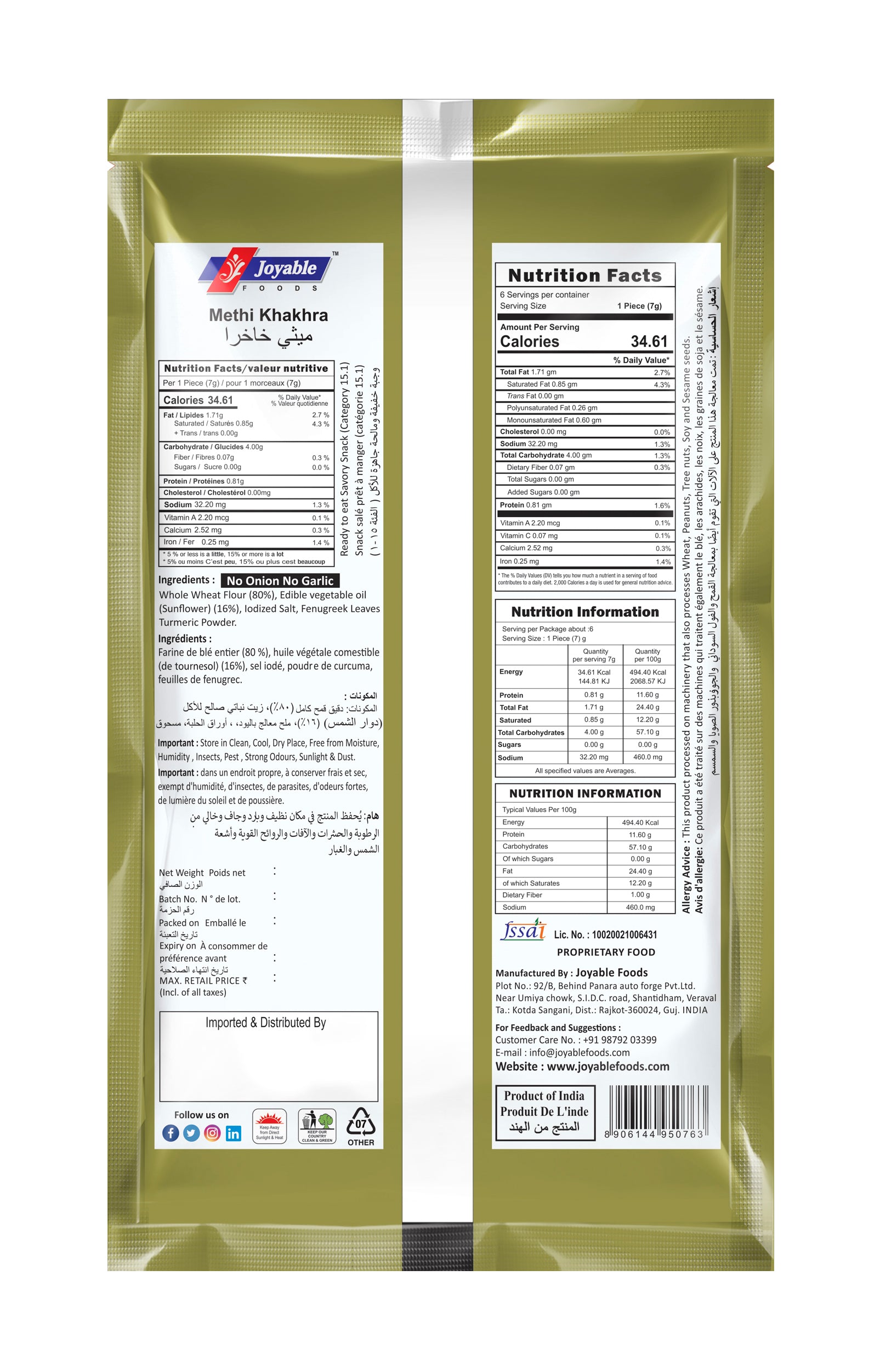 Methi  Khakhra Sunflower Oil