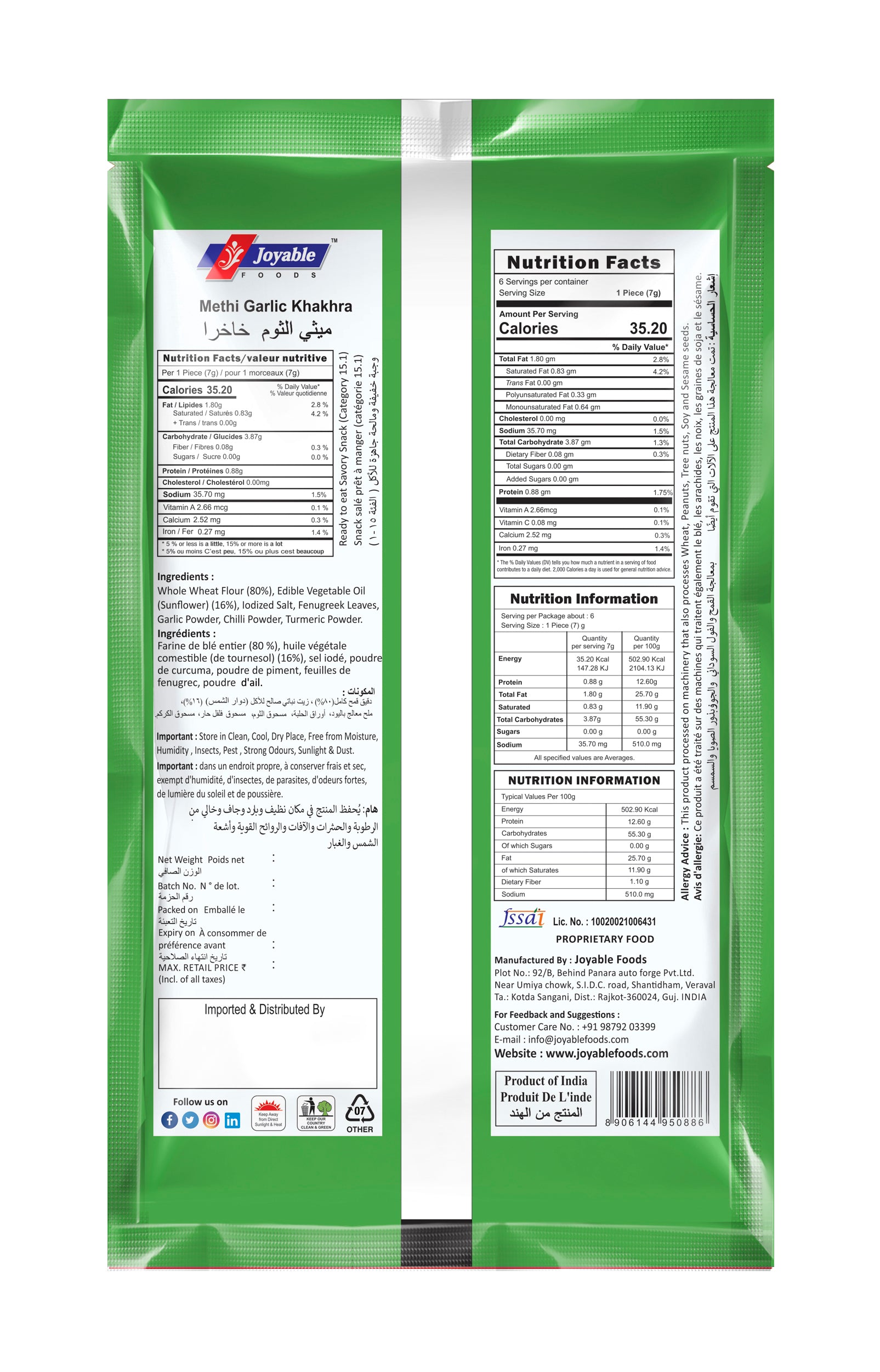 Methi Garlic  Khakhra Sunflower Oil