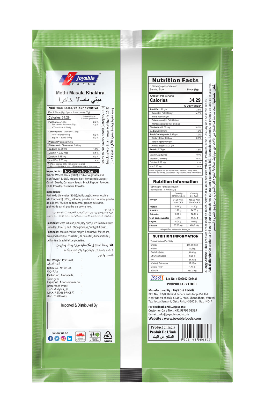 Methi Masala  Khakhra Sunflower Oil