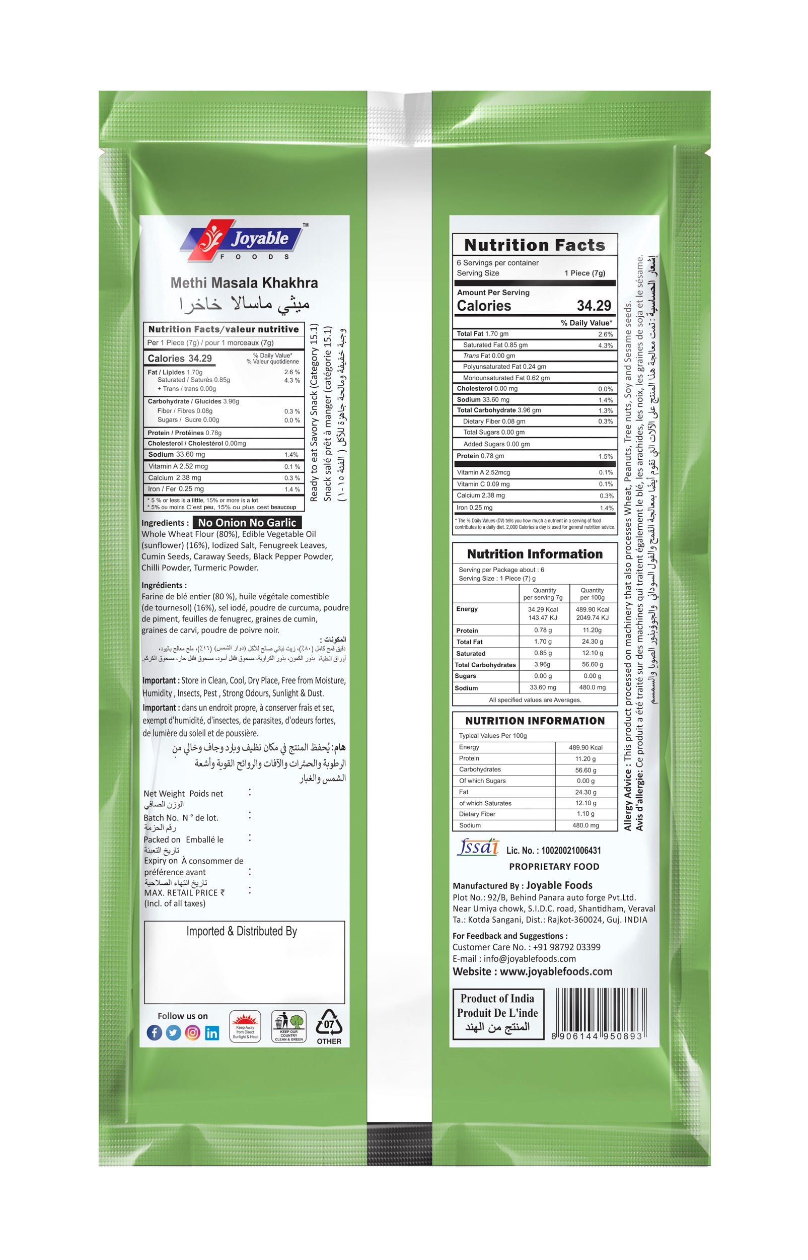 Methi Masala  Khakhra Sunflower Oil