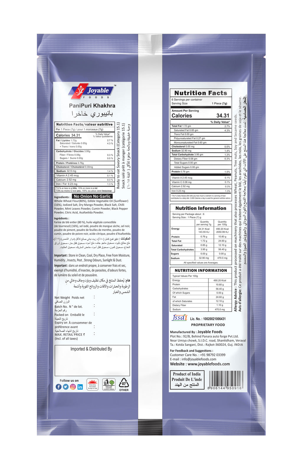 Panipuri  Khakhra Sunflower Oil