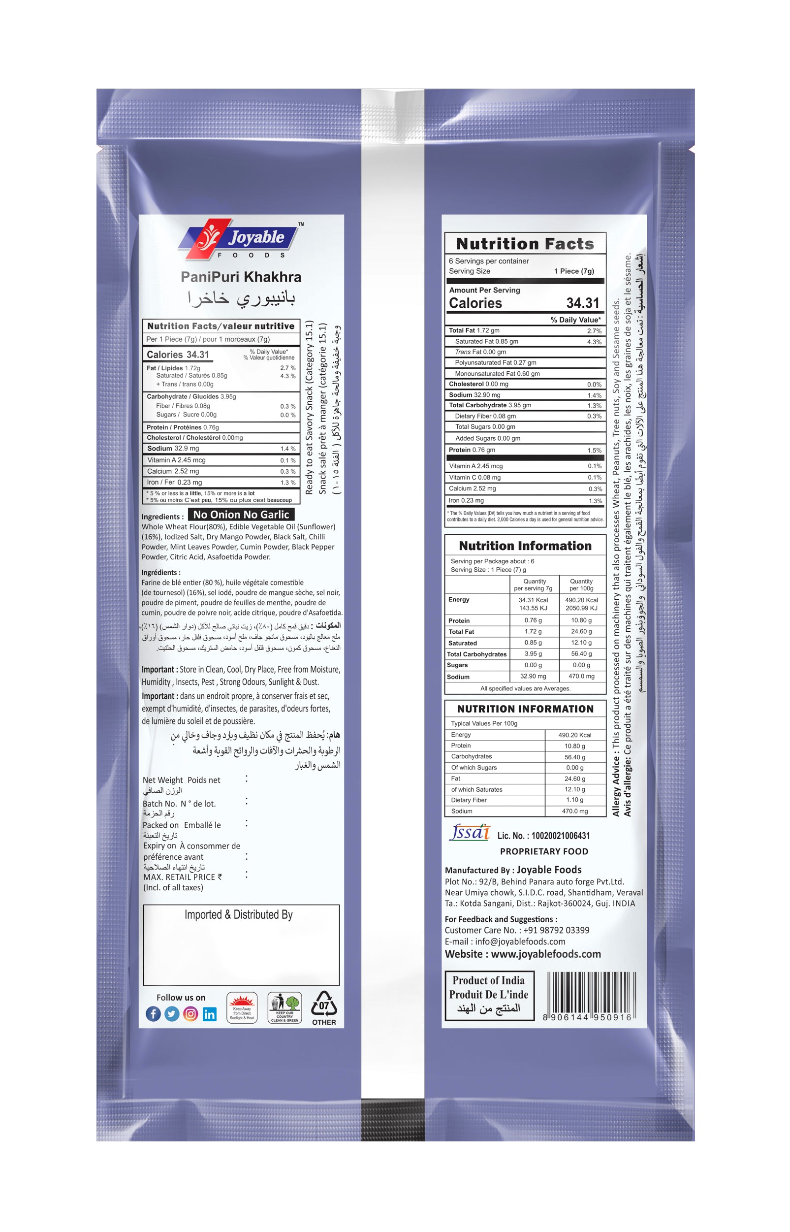 Panipuri  Khakhra Sunflower Oil