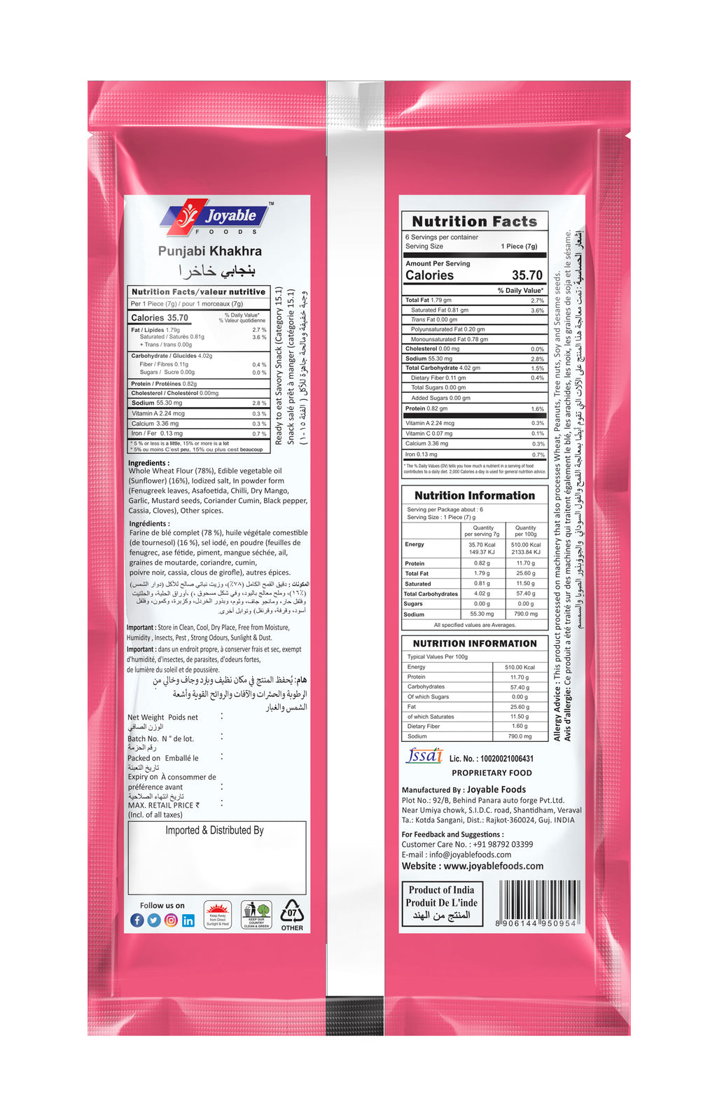 Punjabi  Khakhra Sunflower Oil