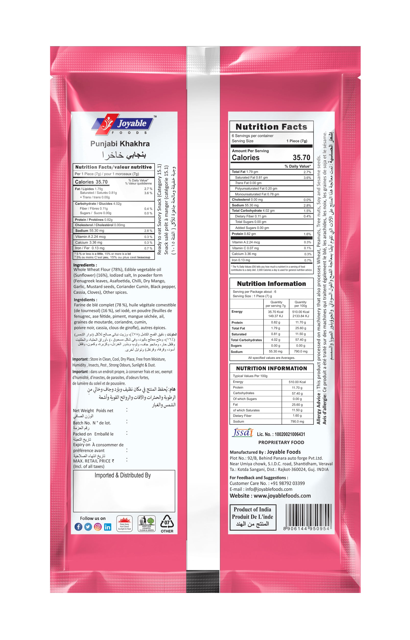 Punjabi  Khakhra Sunflower Oil