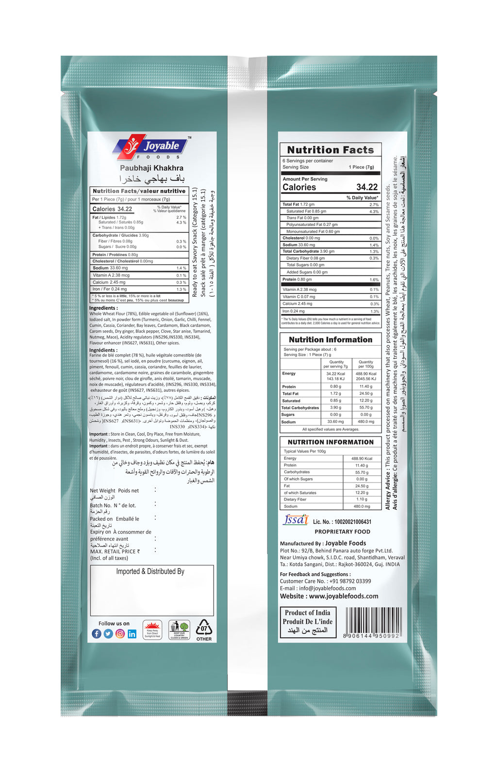 Paubhaji Khakhra Sunflower Oil