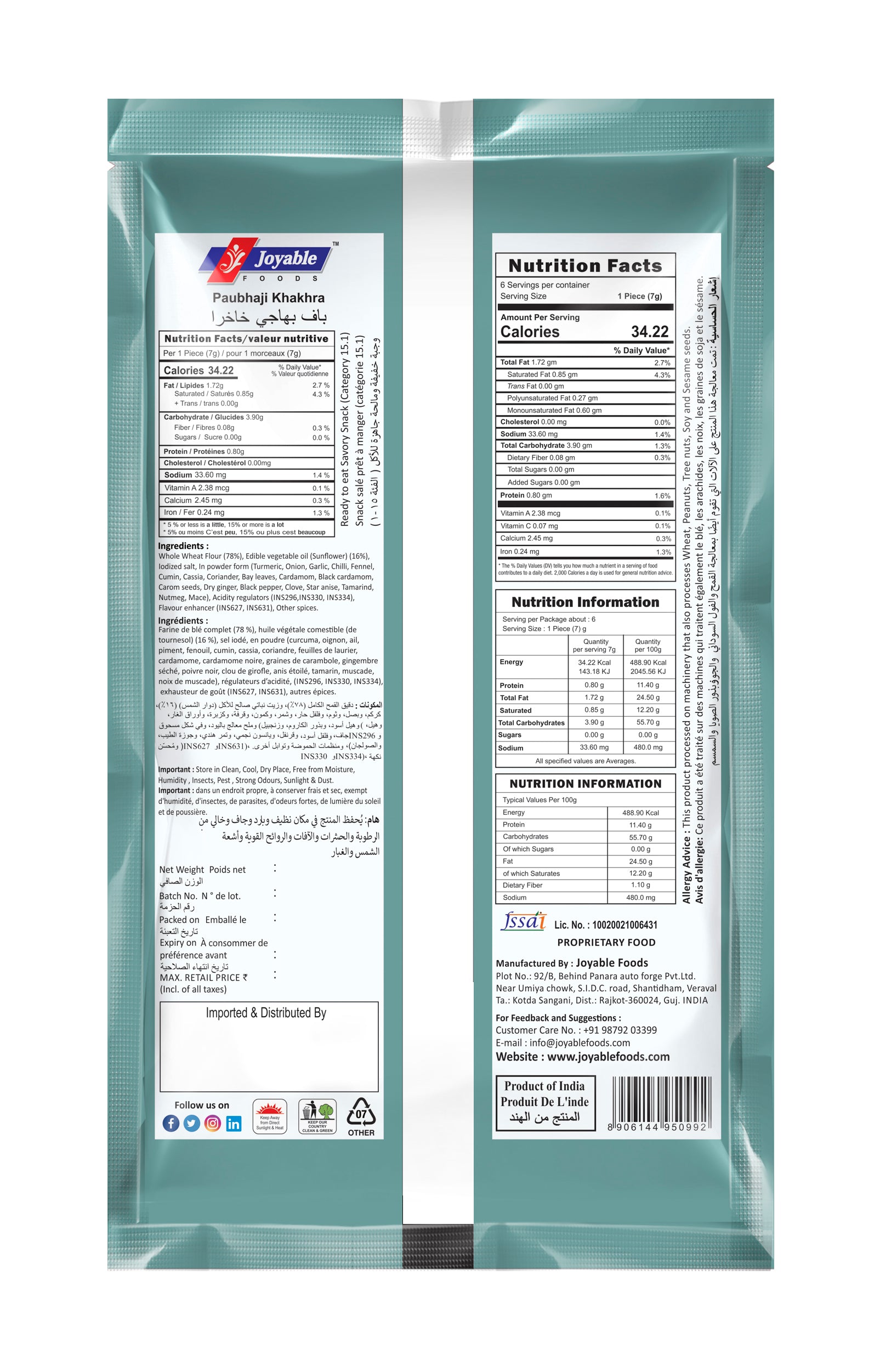 Paubhaji Khakhra Sunflower Oil